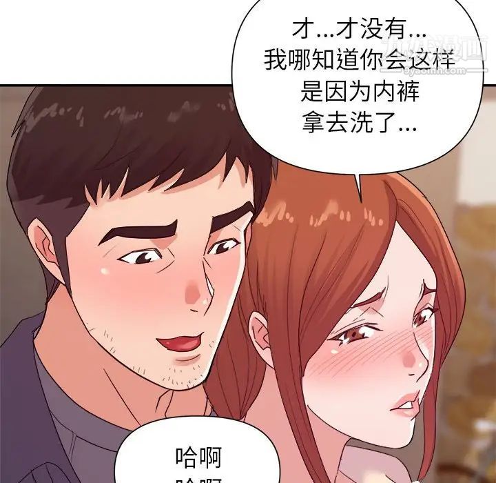 暗恋必有回应第29话