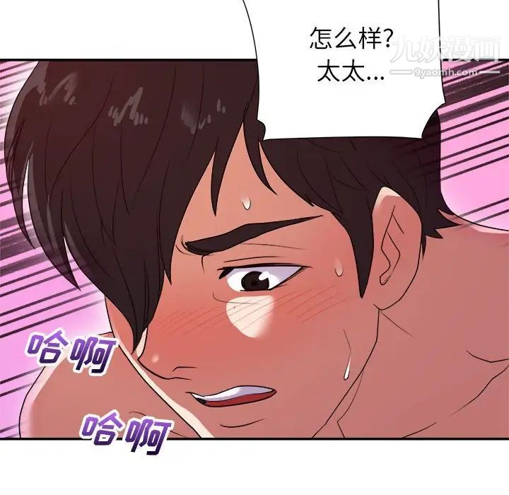 暗恋必有回应第29话