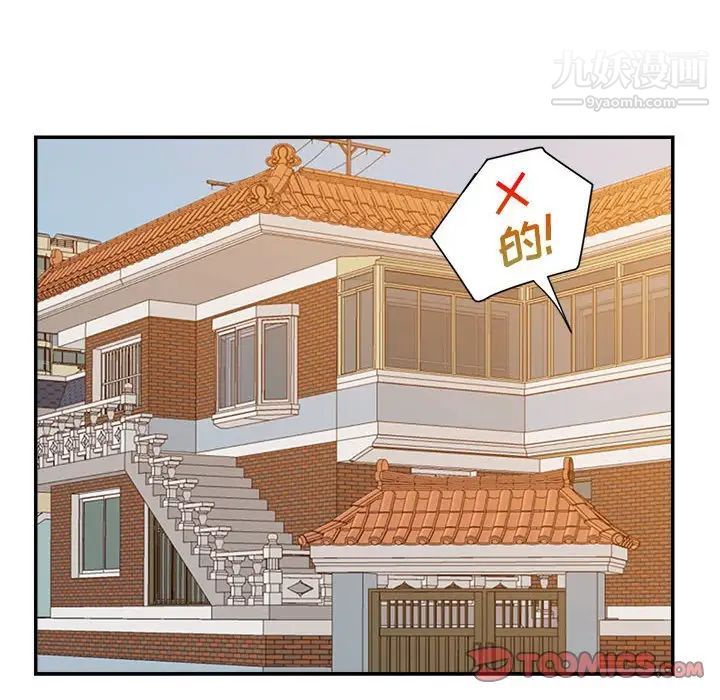 暗恋必有回应最终话