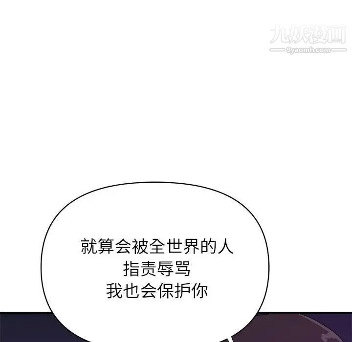 暗恋必有回应最终话