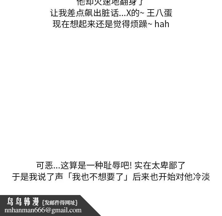 情事物语Original第1话