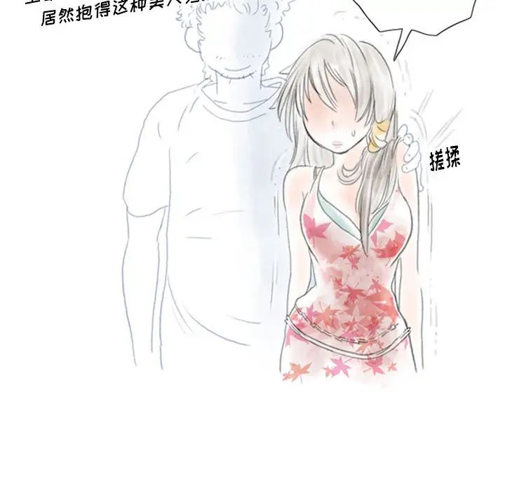 情事物语Original第1话