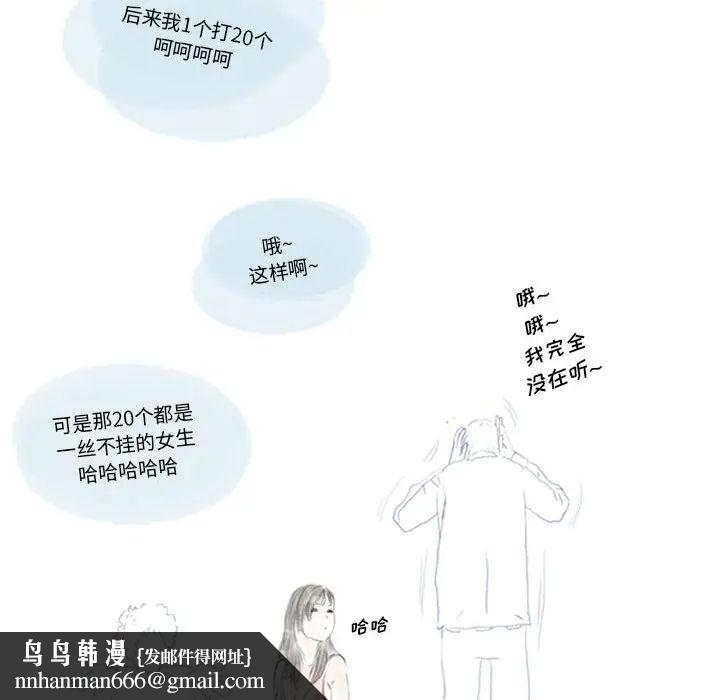 情事物语Original第2话