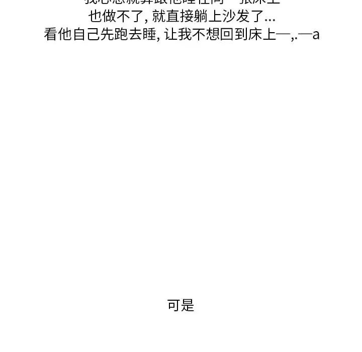 情事物语Original第2话