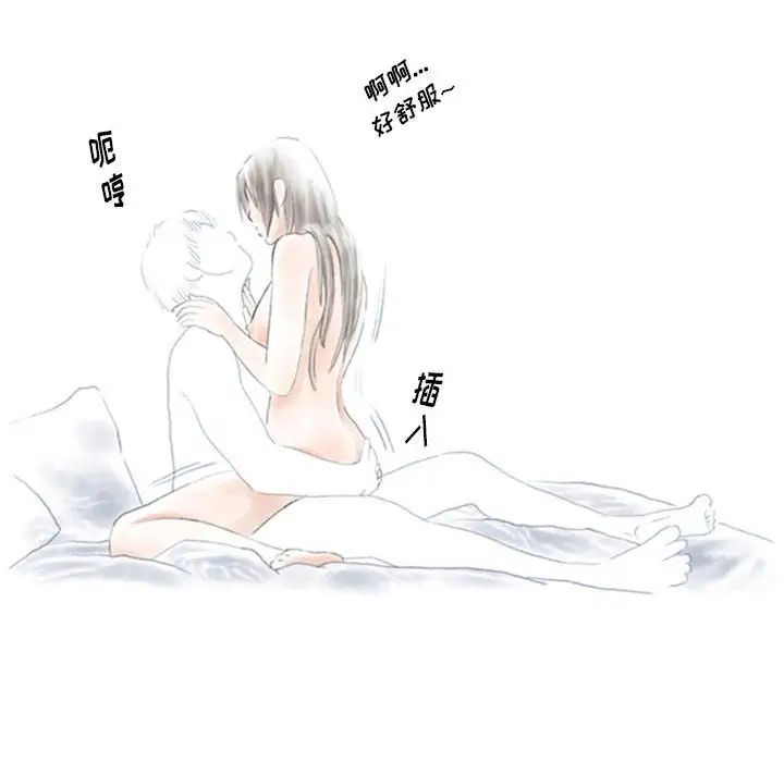 情事物语Original第3话