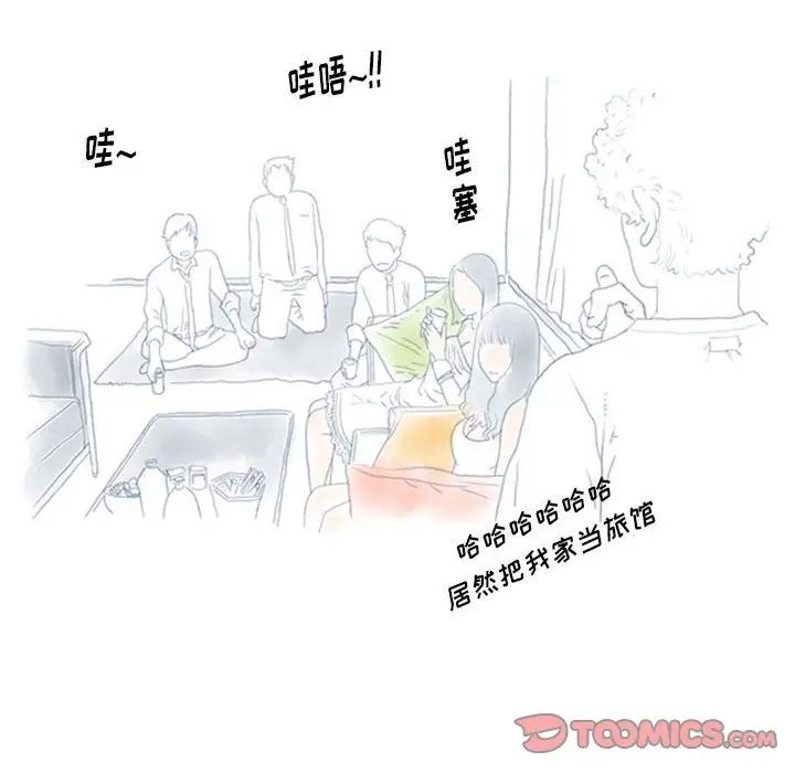 情事物语Original第3话