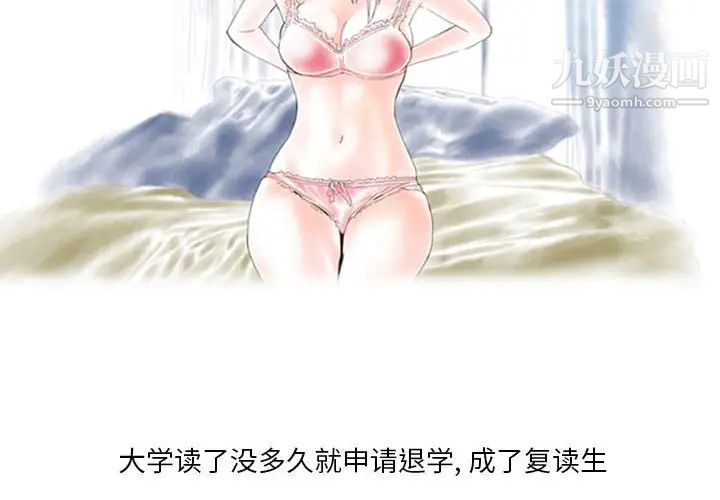 情事物语Original第4话