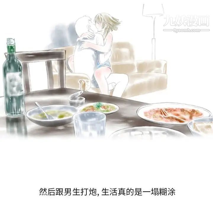 情事物语Original第4话