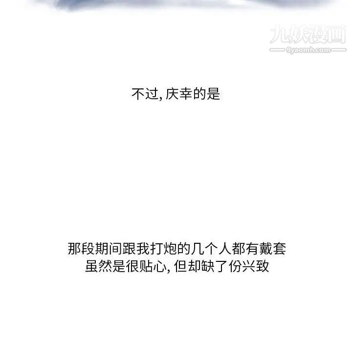 情事物语Original第4话