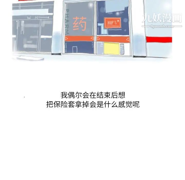 情事物语Original第4话