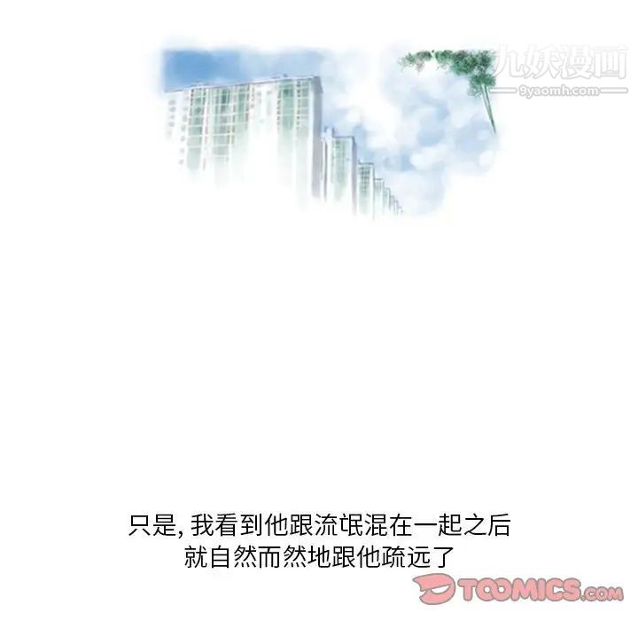 情事物语Original第4话