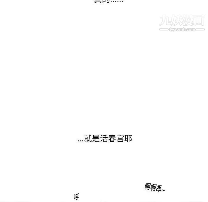 情事物语Original第4话