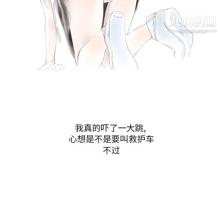 情事物语Original第5话