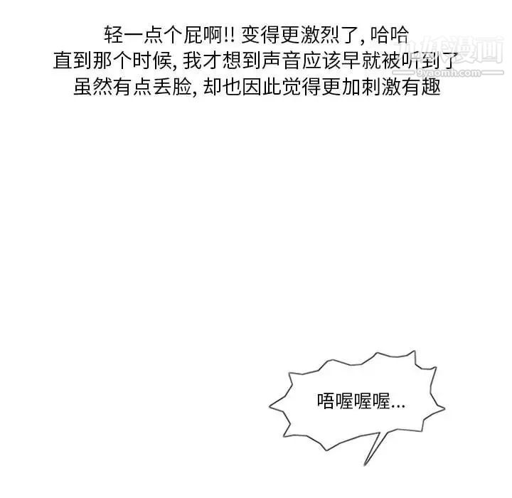 情事物语Original第5话