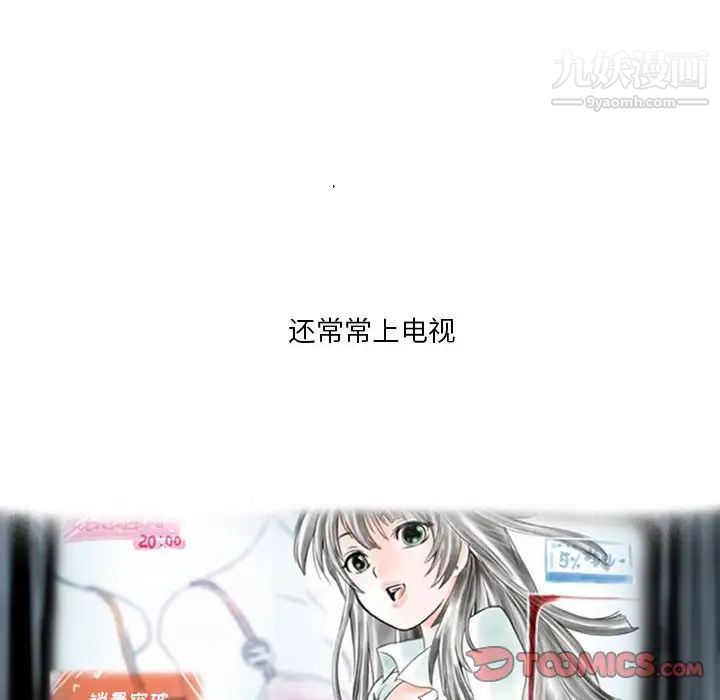 情事物语Original第6话