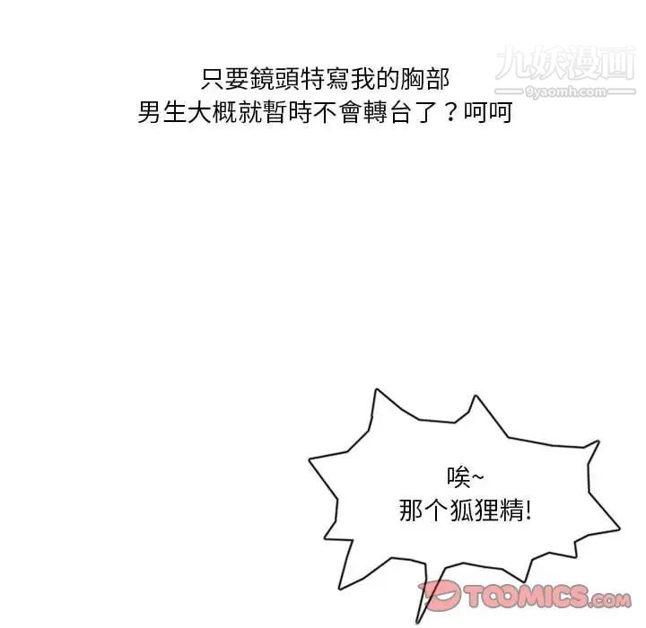 情事物语Original第6话