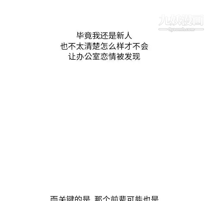 情事物语Original第6话