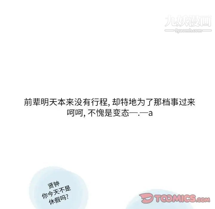 情事物语Original第7话