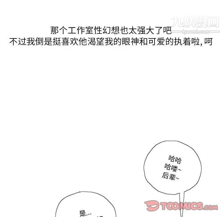 情事物语Original第7话