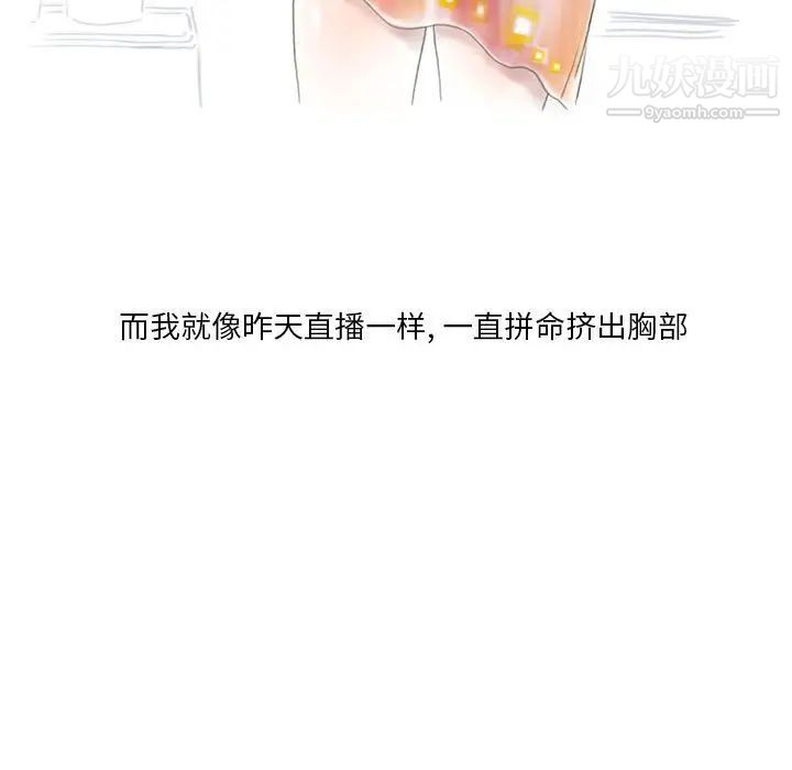 情事物语Original第7话