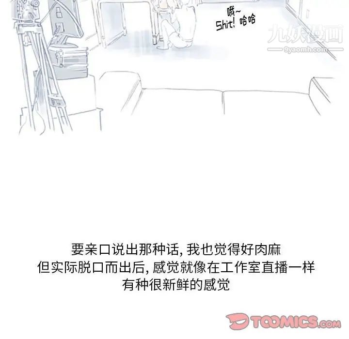 情事物语Original第7话