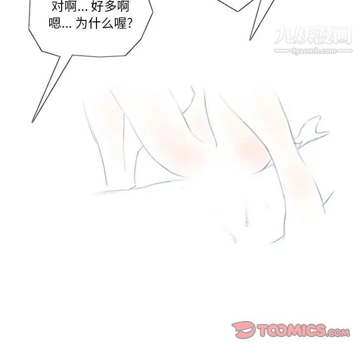 情事物语Original第7话