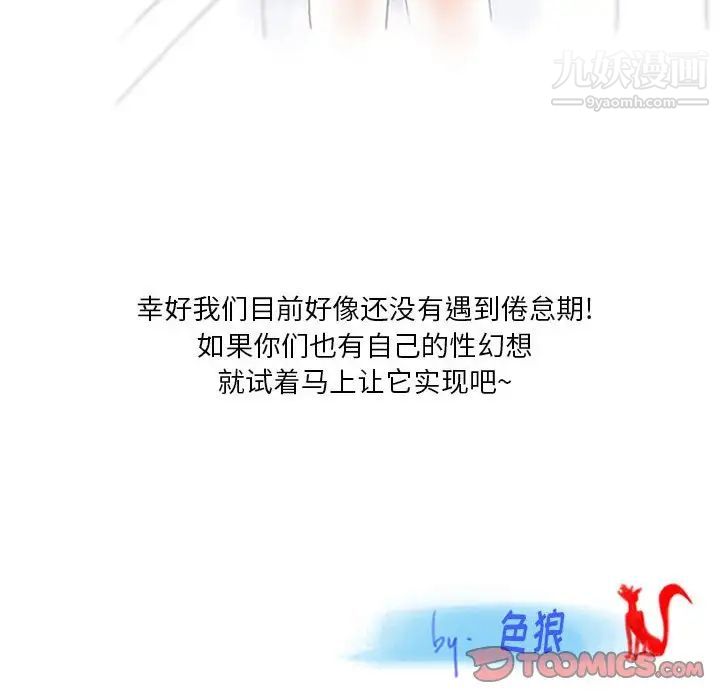 情事物语Original第7话