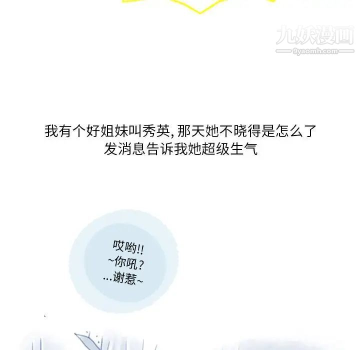 情事物语Original第8话