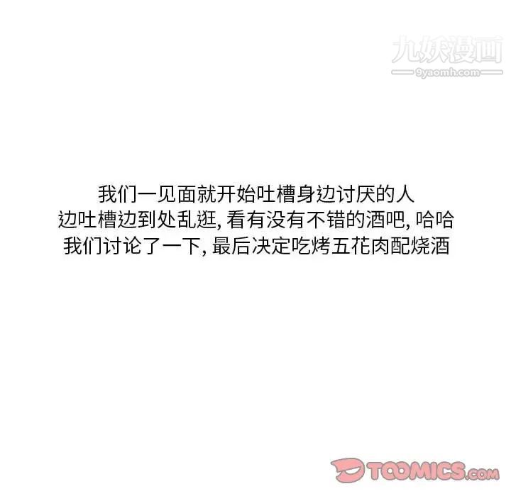 情事物语Original第8话