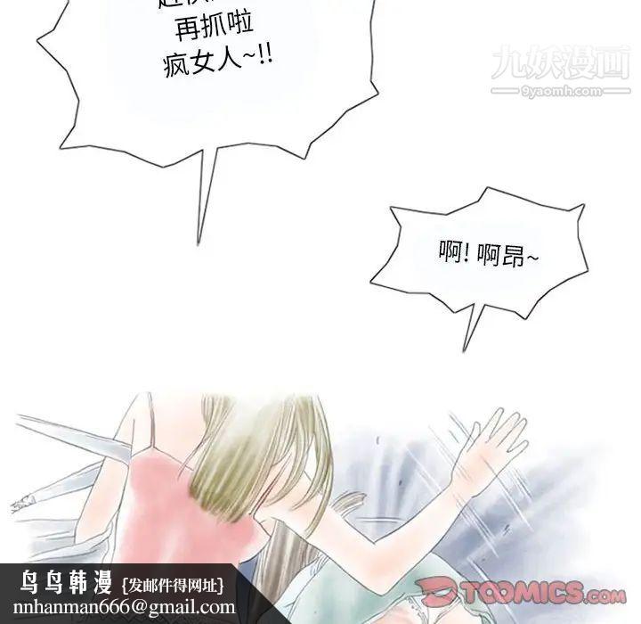 情事物语Original第8话