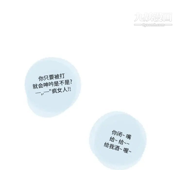 情事物语Original第8话