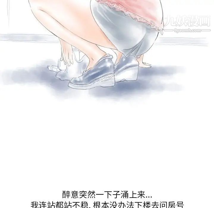 情事物语Original第8话