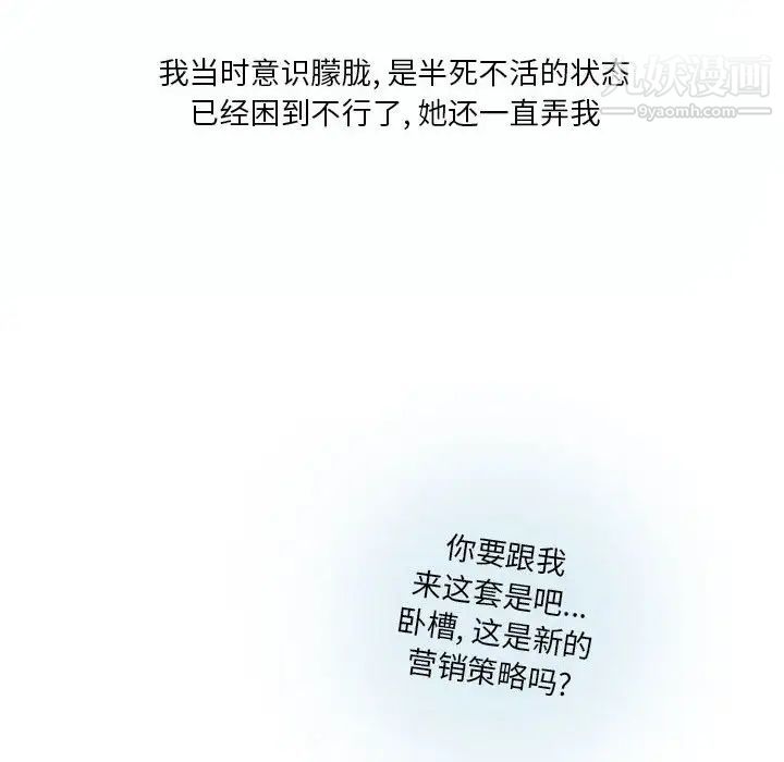 情事物语Original第9话