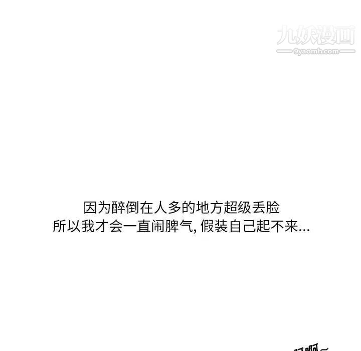 情事物语Original第9话