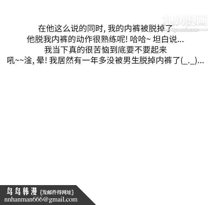 情事物语Original第9话