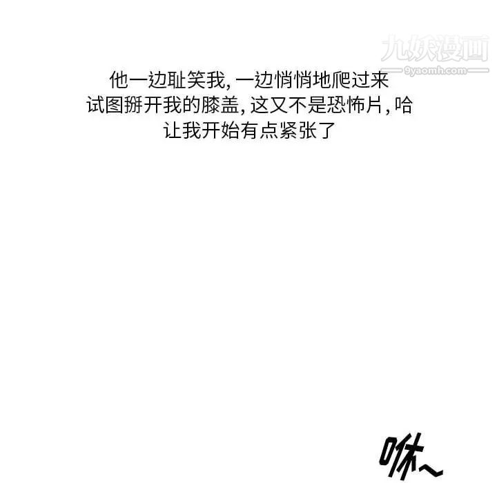 情事物语Original第9话