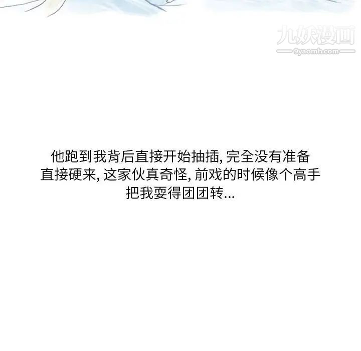 情事物语Original第10话