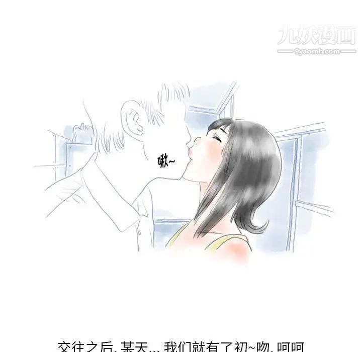 情事物语Original第11话