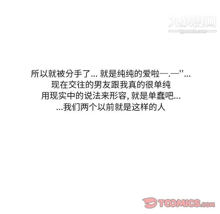 情事物语Original第11话