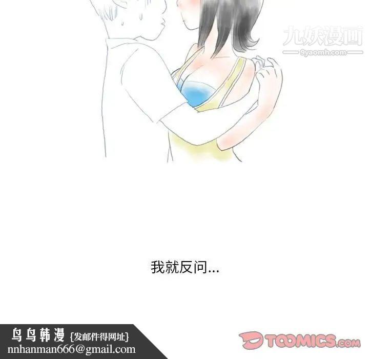 情事物语Original第11话