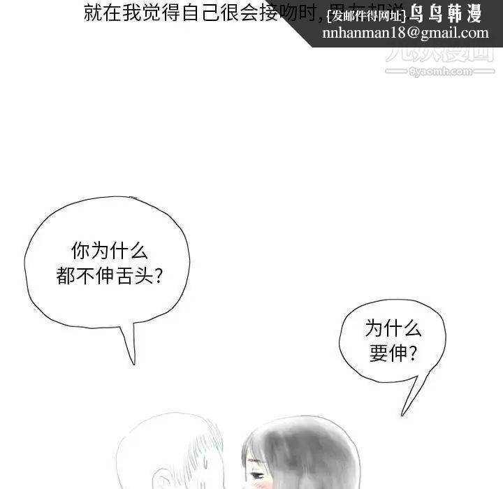 情事物语Original第11话