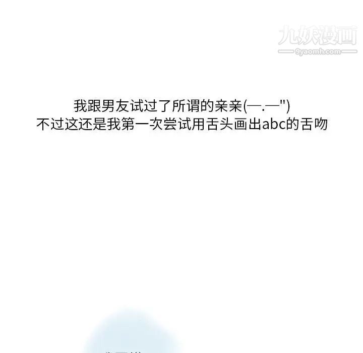 情事物语Original第11话