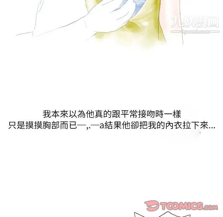 情事物语Original第11话