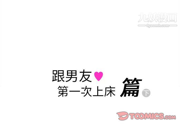 情事物语Original第12话