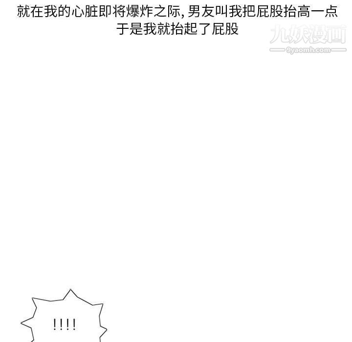 情事物语Original第12话