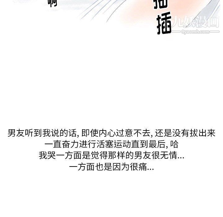 情事物语Original第12话