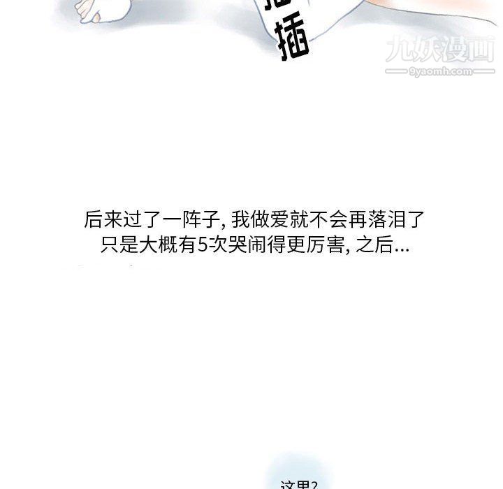 情事物语Original第12话