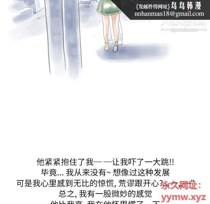 情事物语Original第13话