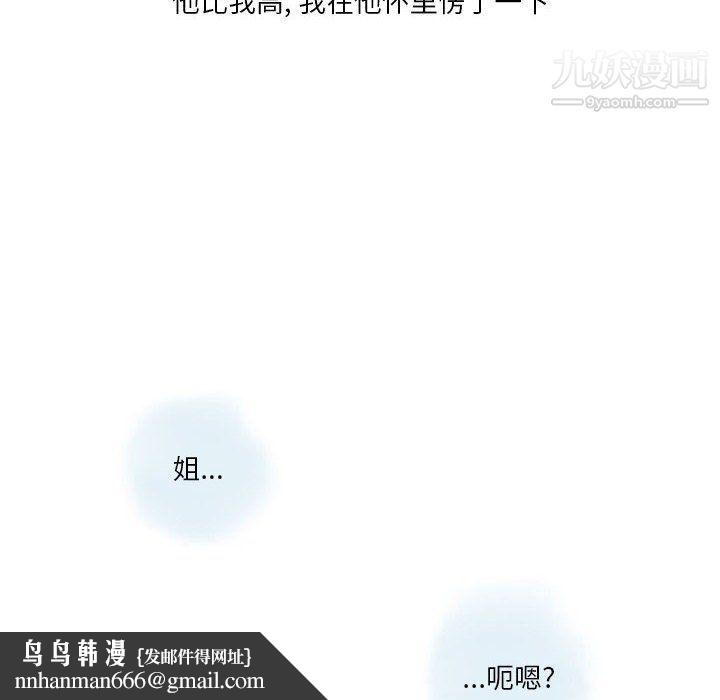 情事物语Original第13话