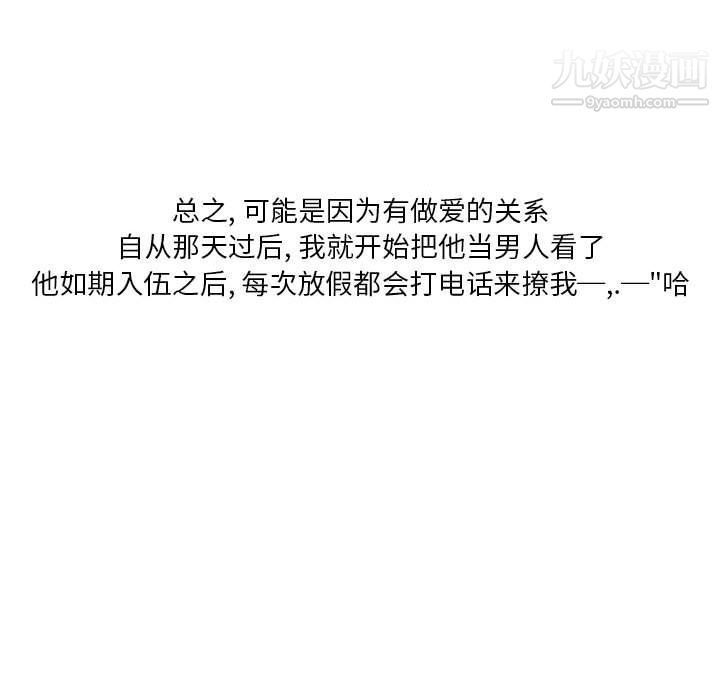 情事物语Original第14话